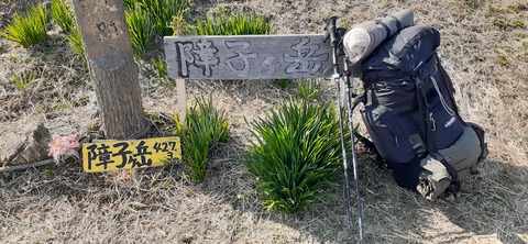 253-234(42-39)障子ヶ岳山頂キャンプ316_145433