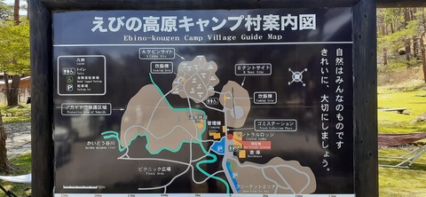 209-193(51-50)えびの高原キャンプ村503_123009