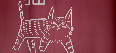 203-187(45-44)長崎鼻リゾート 山猫２402_105248