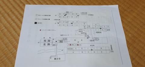 245-227(34-32)法華院温泉山荘103_151501