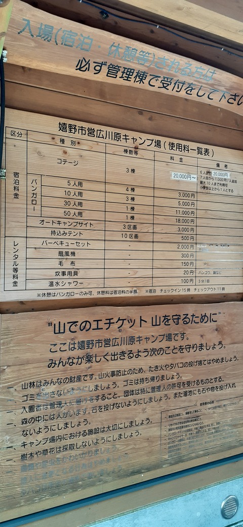 234-217(23-22)広川原キャンプ場1028_130316