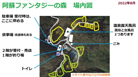 168-153(10-10)阿蘇ファンタジーの森