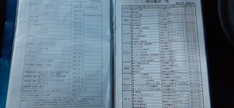 240-223(29-28)ひなもりキャンプ場1124_164923