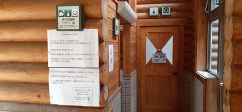 212-196(1-1)竜王山公園AC520_101440