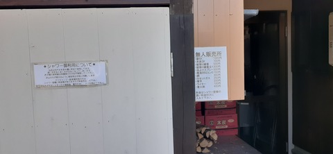145-130(44-44)御飯屋おはな5_165919