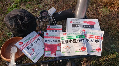 67-54(22-18)辻河原公園キャンプ場164S