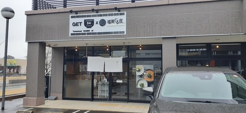 143-128(42-42)止まらないラーメン愛GET5419_113203