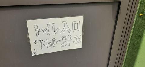 206-190(48-47)吉無田高原緑の村430_134939