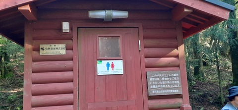 259-240(48-45)宮之浦岳新高塚小屋430_075426