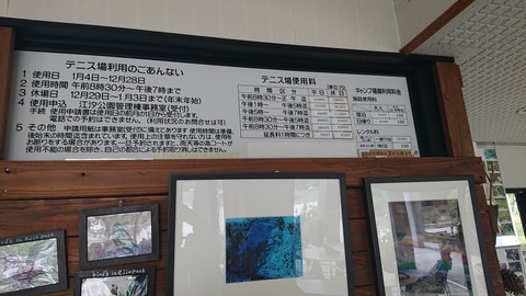 97-82(52-46)江汐公園キャンプ場670