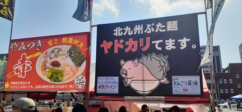 200-184(42-41)糸根公園 ラーメン王座319_100403