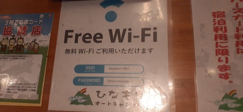 240-223(29-28)ひなもりキャンプ場1124_135947