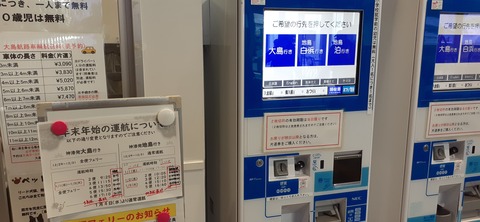 189-173(31-30)大島加代海岸103_090057