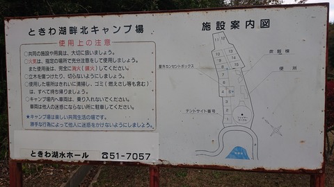 74-61(29-25)千防川砂防公園キャンプ場794