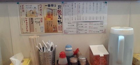 149-134(48-48)橘香園 丸久ラーメン3_110018