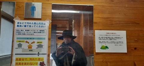 251-232(40-37)法華院温泉山荘2泊目223_100127