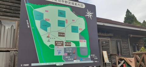 176-161(18-18)坊中野営場1008_123832