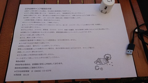 97-82(52-46)江汐公園キャンプ場686