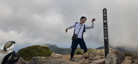 228-211(17-16)登山くじゅう連山910_103411