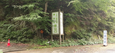 227-210(16-15)スノーピーク奥日田902_140018