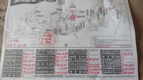 59-48(14-12)瀬の本高原オートキャンプ場542