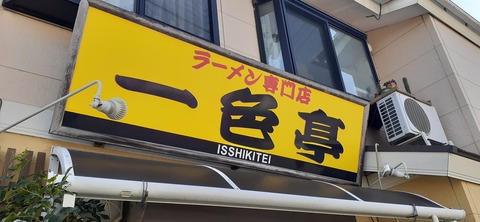 237-220(26-25)るるパーク1111_105332