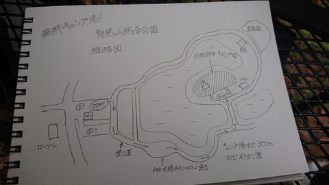49-39物見山総合公園396S