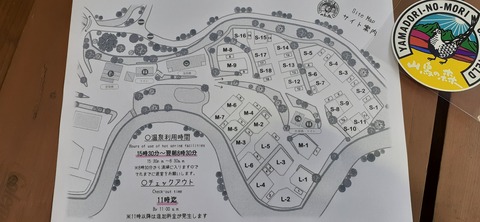 216-200(5-5)山鳥の森623_131145