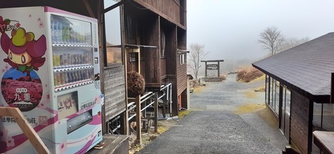 251-232(40-37)法華院温泉山荘2泊目223_135739