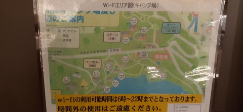 234-217(23-22)広川原キャンプ場1029_103334