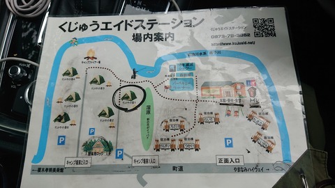 111-96(10-10)くじゅうエイドST161