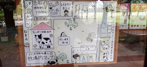 229-212(18-17)竹原牧場916_123511