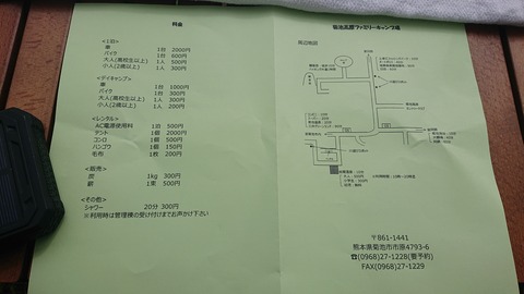 65-53(20-17)菊池高原ファミリーＣ場3985S
