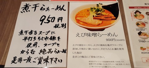237-220(26-25)るるパーク1112_113626