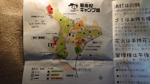 70-57(25-21)服掛松キャンプ場434S