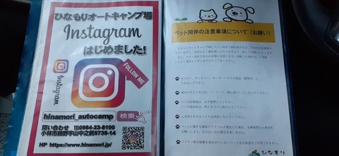 240-223(29-28)ひなもりキャンプ場1124_165015