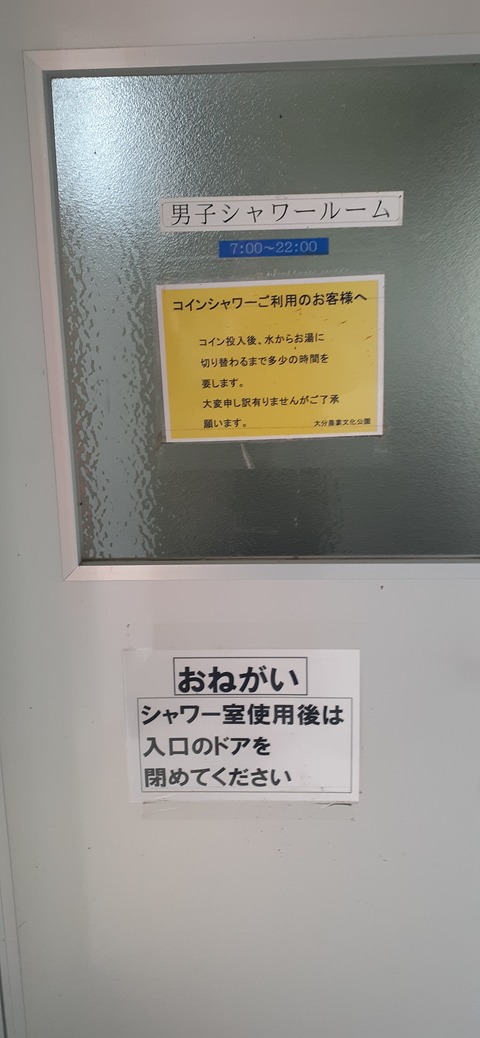 237-220(26-25)るるパーク1112_105624