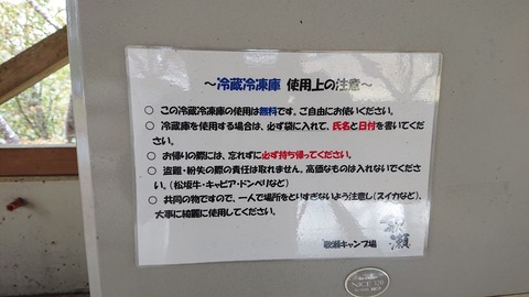 69-56(24-20)歌瀬キャンプ場310S