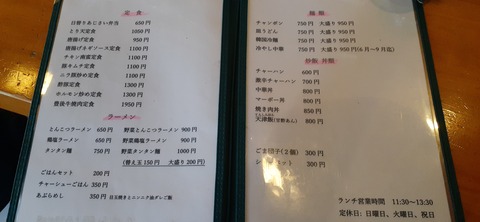 214-198(3-3)オートキャンプ竜門603_112829