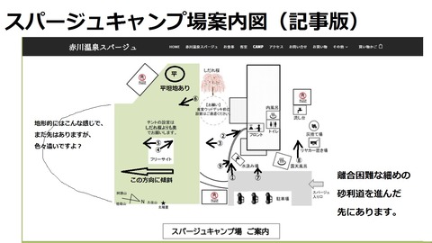 58-47(13-11)スパージュ案内図