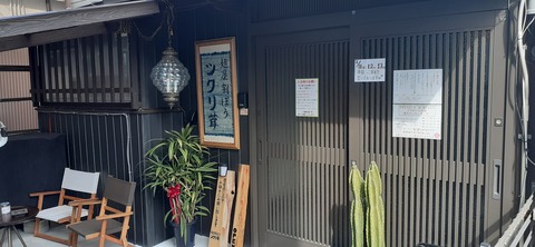 140-125(39-39)ツクリ茸5_115357