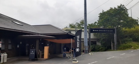 227-210(16-15)スノーピーク奥日田902_153810