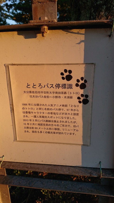 56-45(11-9)久住山荘南登山口C121