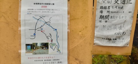 210-194(52-51)妙見野自然の森展望公園504_134750