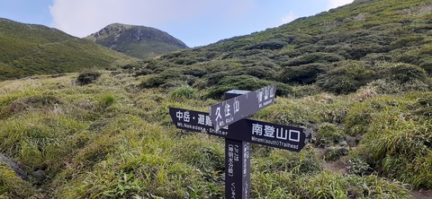 228-211(17-16)登山くじゅう連山910_091709