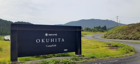 227-210(16-15)スノーピーク奥日田902_091504