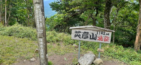 168-153(10-10)英彦山登山731_105214