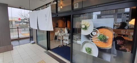 143-128(42-42)止まらないラーメン愛GET5419_111759