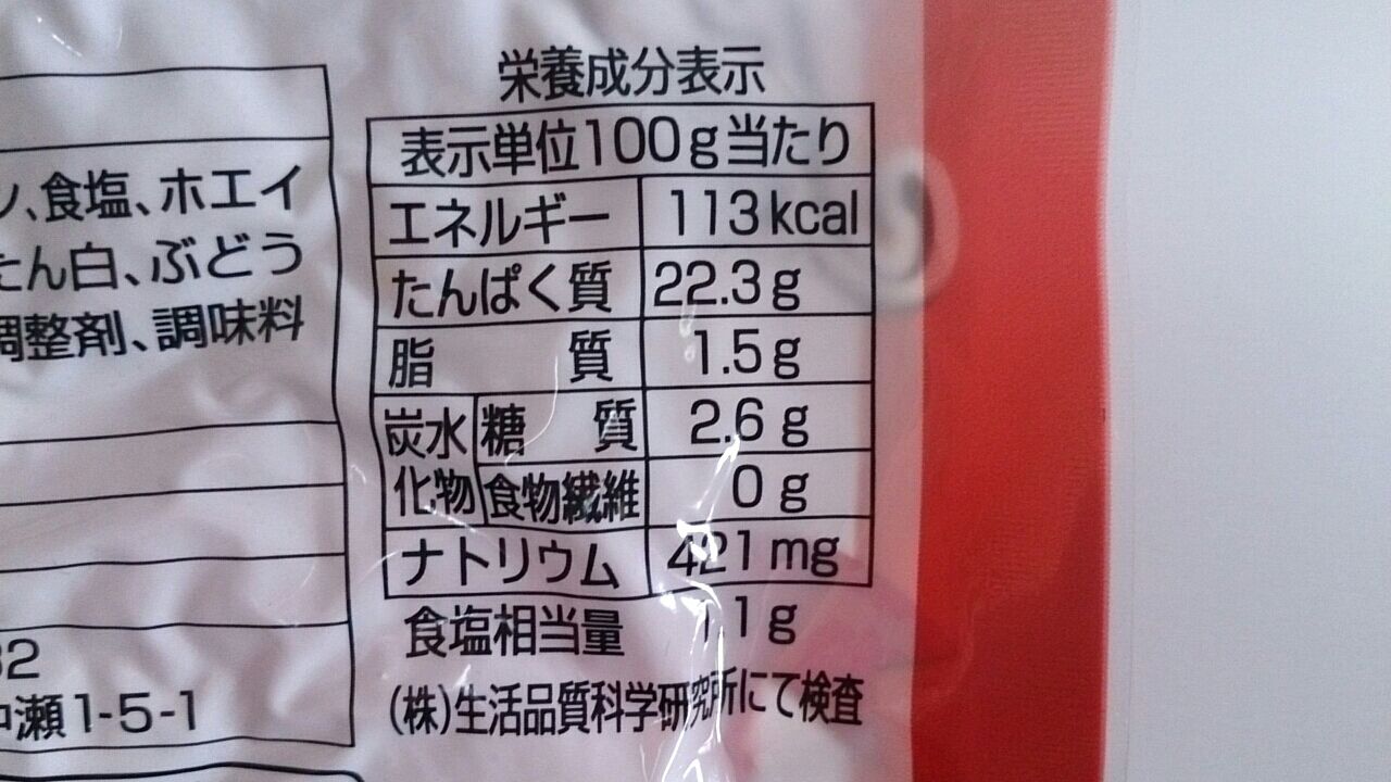 筋トレ男子 痩せる系女子にはサラダチキン いや サラダdeチキン まったりとゆのログ ノマドを目指す一人暮らし系男子のブログ 筋トレ男子 痩せる系女子にはサラダチキン いや サラダdeチキン まったりとゆのログ ノマドを目指す一人暮らし系男子のブログ