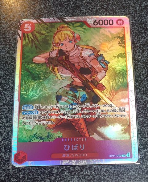 神速の拳 : ゆのみの、ポケモンカードを探して!